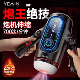 King Kong telescopic vibration exercise masturbator