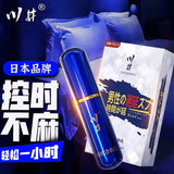 Japanese Chuanjin Delay Spray