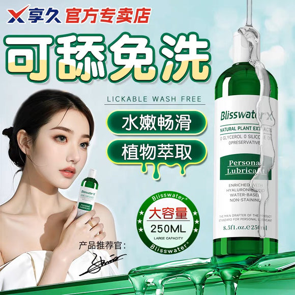 Long-lasting moisturizing and smooth human body lubricant forest type (250ml) 