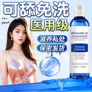 Enjoy long-lasting pleasure human lubricant marine type (250ML) 