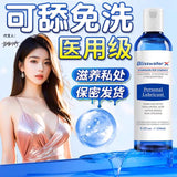 Enjoy long-lasting pleasure human lubricant marine type (250ML) 