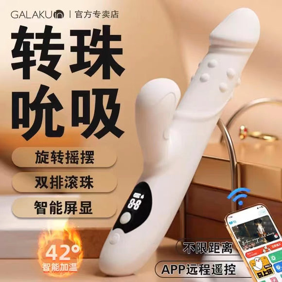 GALAKU觅爱智能APP异地手机互动吮吸摇摆震动棒