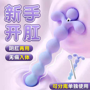 绮梦后庭棒紫色震动（配套拉珠皮套）自慰器