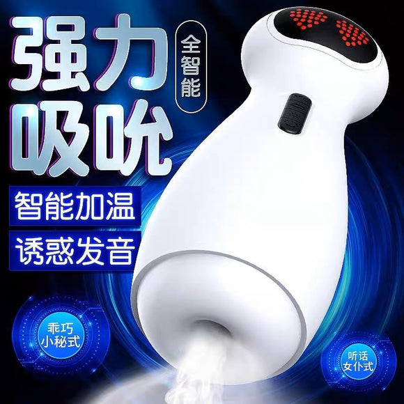 机器人全自动吸吮发音智能加温男用自慰锻炼飞机杯