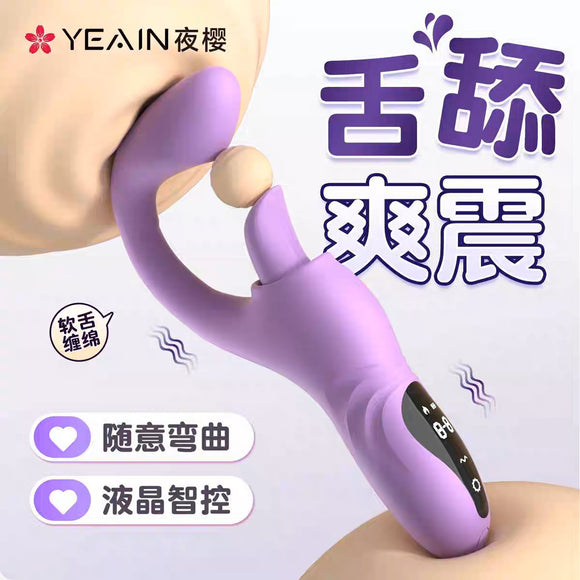 月半弯阴蒂柔软震动棒