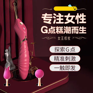 女王权杖点潮笔震动棒