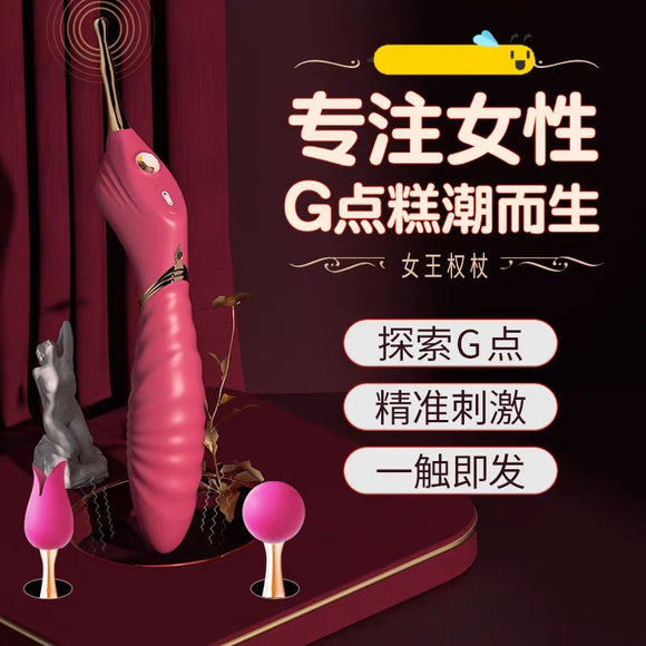 女王权杖点潮笔震动棒