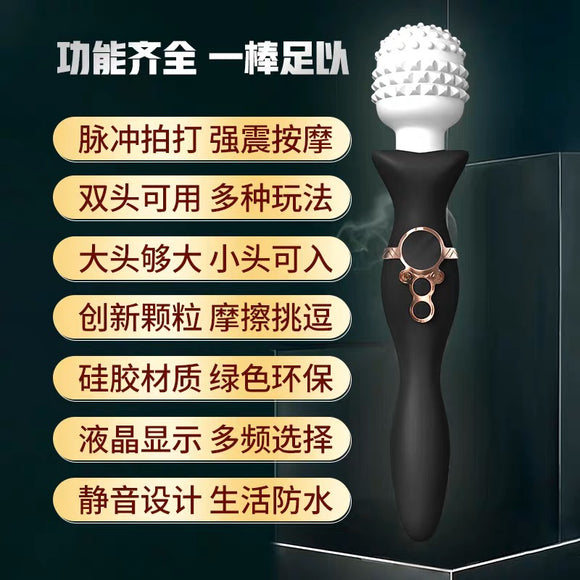 魔法双头AV棒多频强震秒潮震动棒