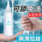 水溶性玻尿酸润滑油200ml