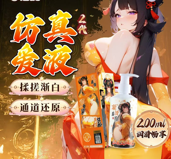 凝滑若脂持久润滑剂200ml