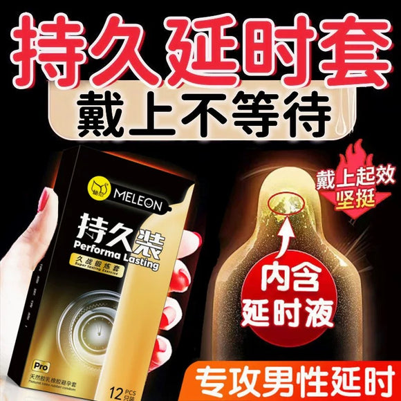 延时持久装男性专用避孕套（12个）