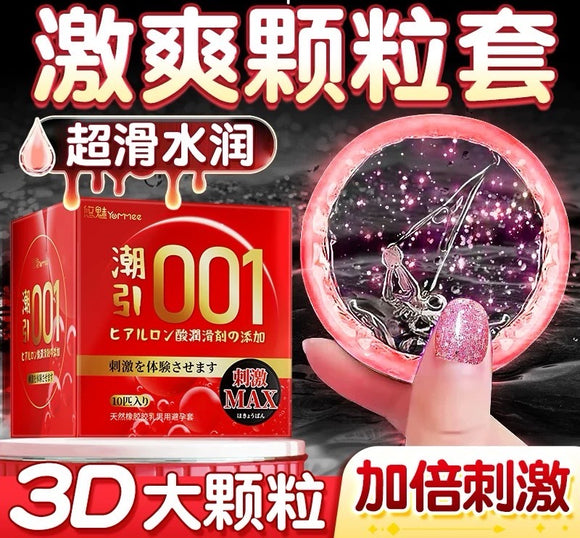001狼牙带刺颗粒快感避孕套(10个）