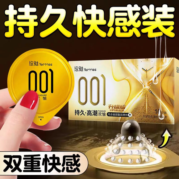YM金色001颗粒玻尿酸持久套