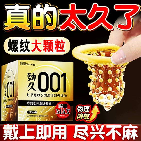 劲久001颗粒玻尿酸避孕套