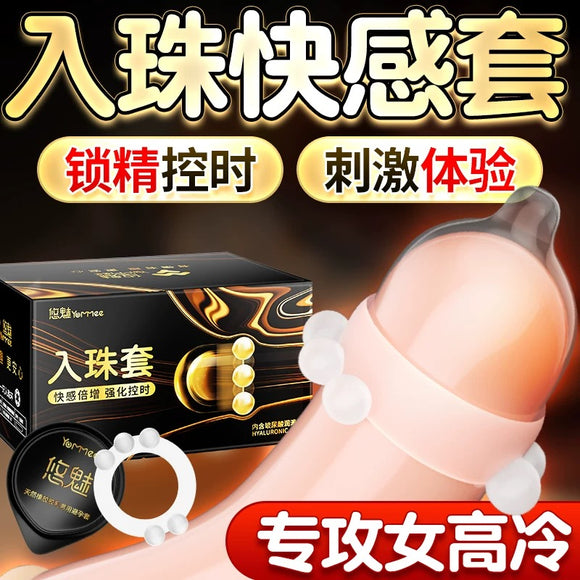 入珠超薄带珠快感避孕套