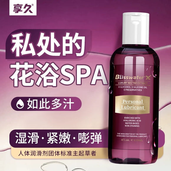 享久人体玻尿酸润滑剂（奢润臻花蜜炼）