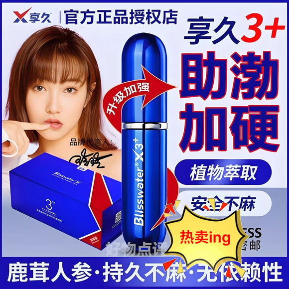 The latest Xiangjiu third generation enhanced version delay spray