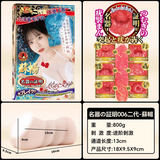 日本NPG名器006二代苏畅真人倒模