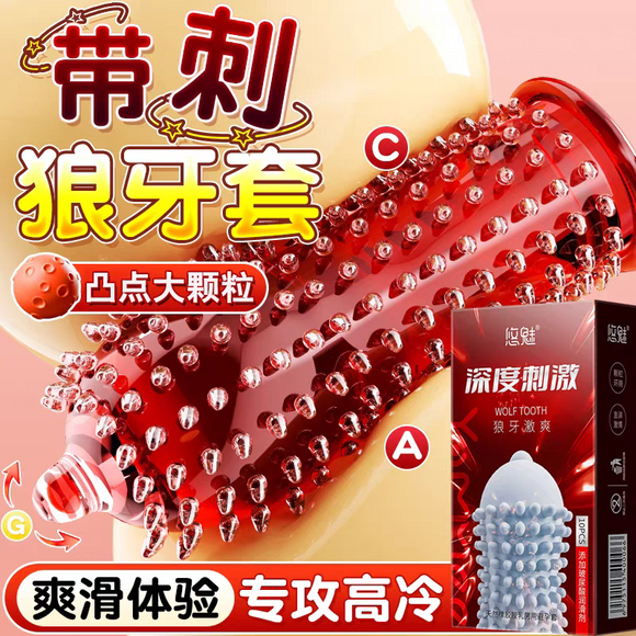 凸点大颗粒激爽避孕套