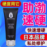 黑豹男士修护男根XXXL增大膏