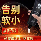 黑豹男士修护男根XXXL增大膏
