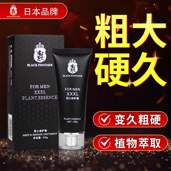 黑豹男士修护男根XXXL增大膏