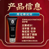黑豹男士修护男根XXXL增大膏