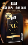 名流大号XL避孕套