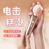 闪电魔法电击AV震动棒