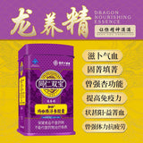 Tong Ren Shuang Bao Dragon Replenishing Essence (48 capsules)