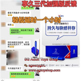 The latest Xiangjiu third generation enhanced version delay spray