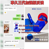 The latest Xiangjiu third generation enhanced version delay spray