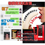 日本相模修复膏曾大膏