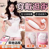 love pleasure stick telescopic swinging sucking female massage stick