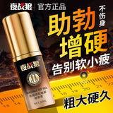 XXL GEL Men's Penis Enlargement Cream