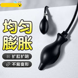 后庭硅胶充气肛塞