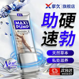 Enjoy Lasting Quick-Acting Hardening, Erection-Enhancing, Enlargement Cream