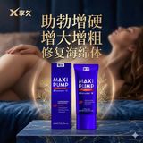 Xiangjiu Repair, Hardening, Erection-boosting, and Enlargement Cream