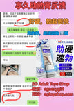 Enjoy Lasting Quick-Acting Hardening, Erection-Enhancing, Enlargement Cream