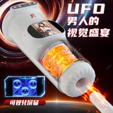 新品UFO可视图伸缩震动加热飞机杯
