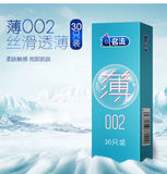 超薄丝滑002避孕套（30个）