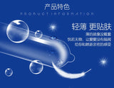 超薄丝滑002避孕套（30个）