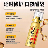 印度延时喷剂