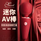 雪糕筒女用迷你AV棒