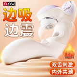 AAV震动棒加温拍打振动高潮神器