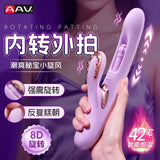 AAV黛米旋转震动棒APP版