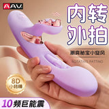 AAV黛米旋转震动棒APP版