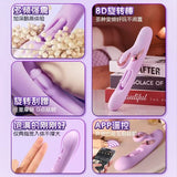 AAV黛米旋转震动棒APP版