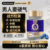 享久小蓝盒鹿茸血红参肉耐力片