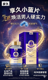 享久小蓝盒鹿茸血红参肉耐力片